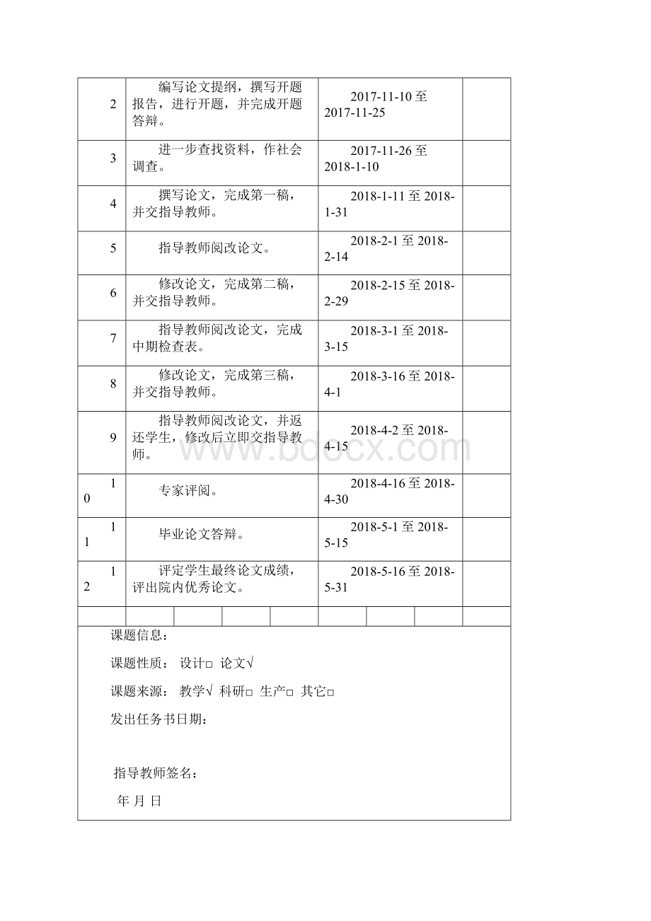 格力电器营运资金管理问题及对策研究.docx_第3页