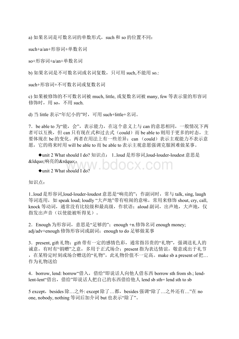 初二英语下册课文同步讲解Word格式.docx_第3页