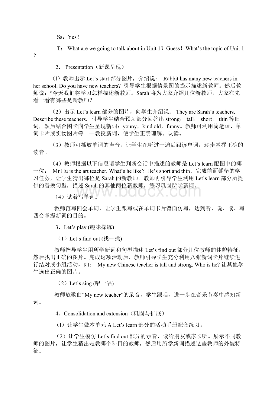 学年人教版小学五年级英语上册全册教学设计全全册教案.docx_第2页