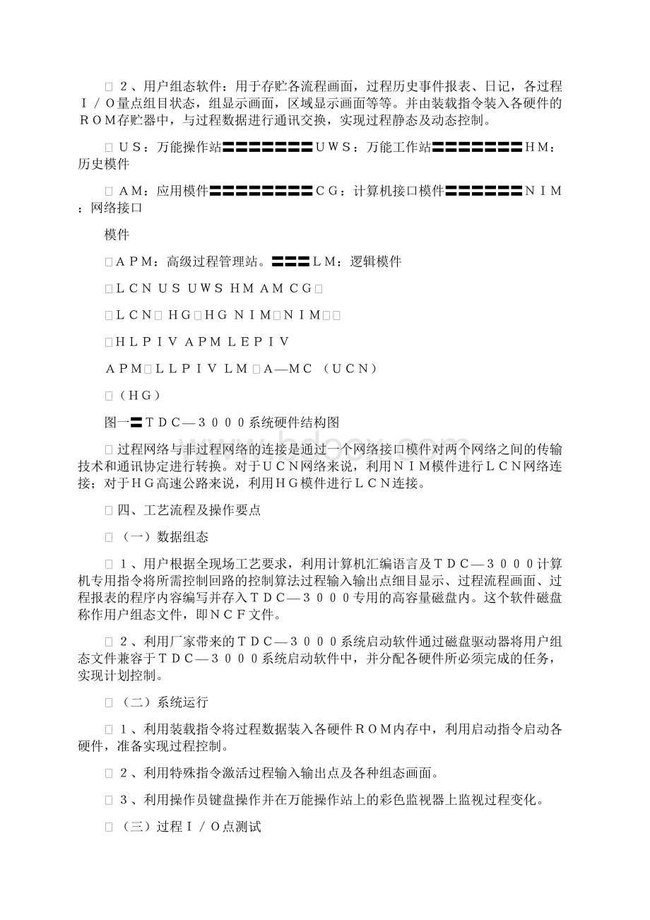 TDC.docx_第2页