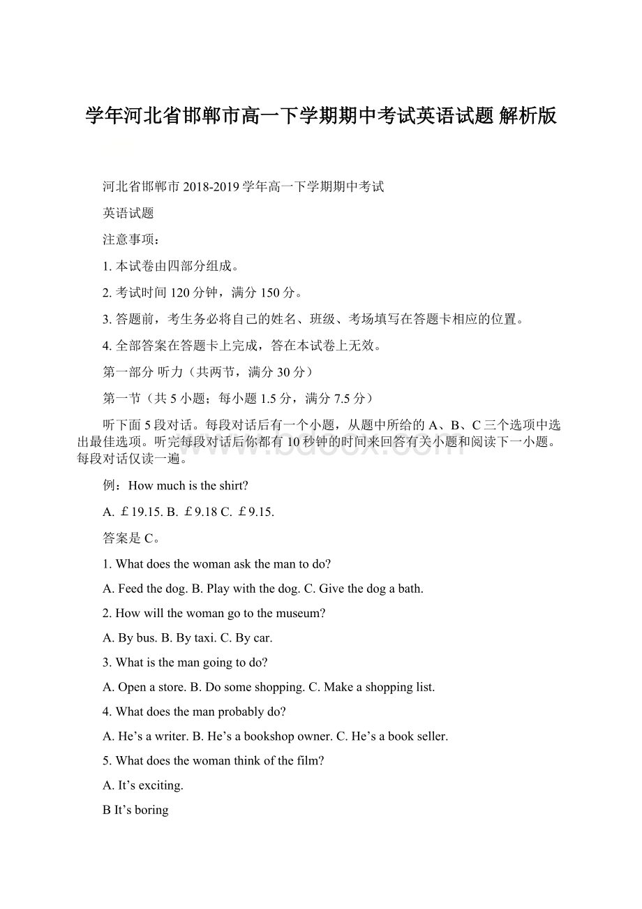 学年河北省邯郸市高一下学期期中考试英语试题解析版文档格式.docx_第1页