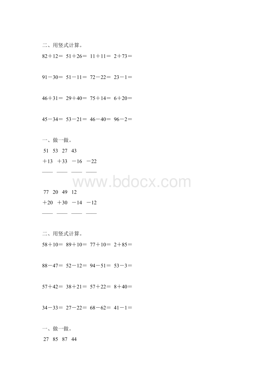 苏教版一年级数学下册第四单元100以内的加法和减法一竖式练习题12.docx_第2页