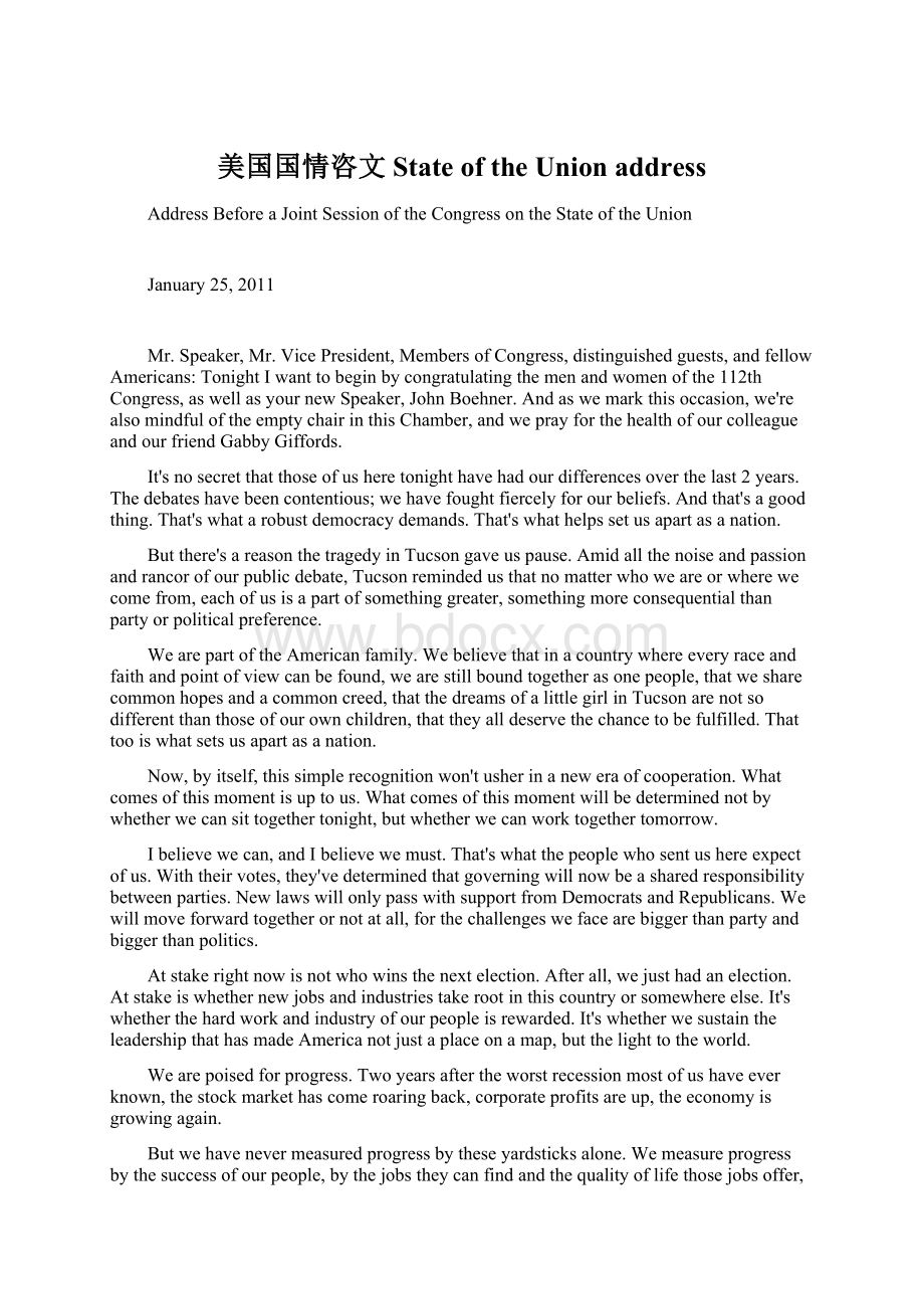 美国国情咨文 State of the Union address.docx_第1页