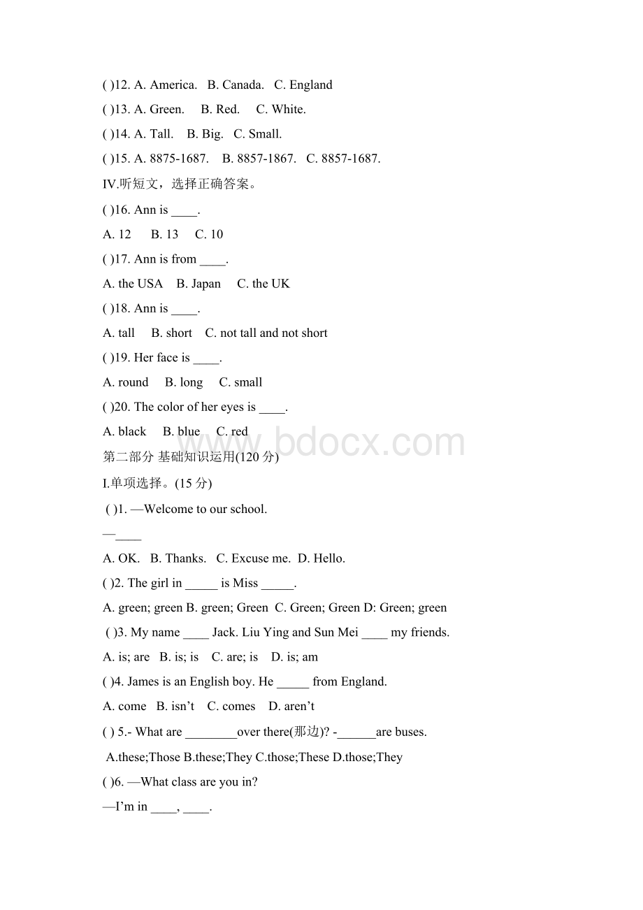 七年级英语上学期期中试题含两套附答案.docx_第2页