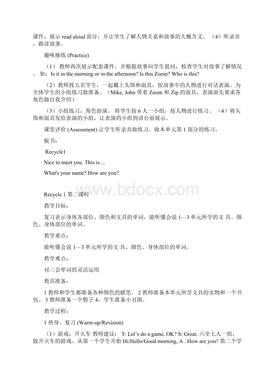 新版PEP小学英语三年级Recycle1recycle2教学设计及板书1Word文件下载.docx_第2页