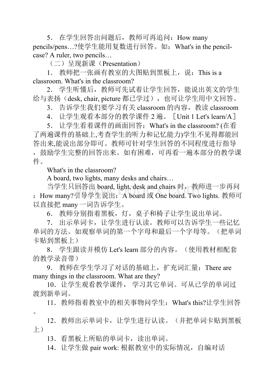 pep3小学四年级英语上册教案全册.docx_第2页