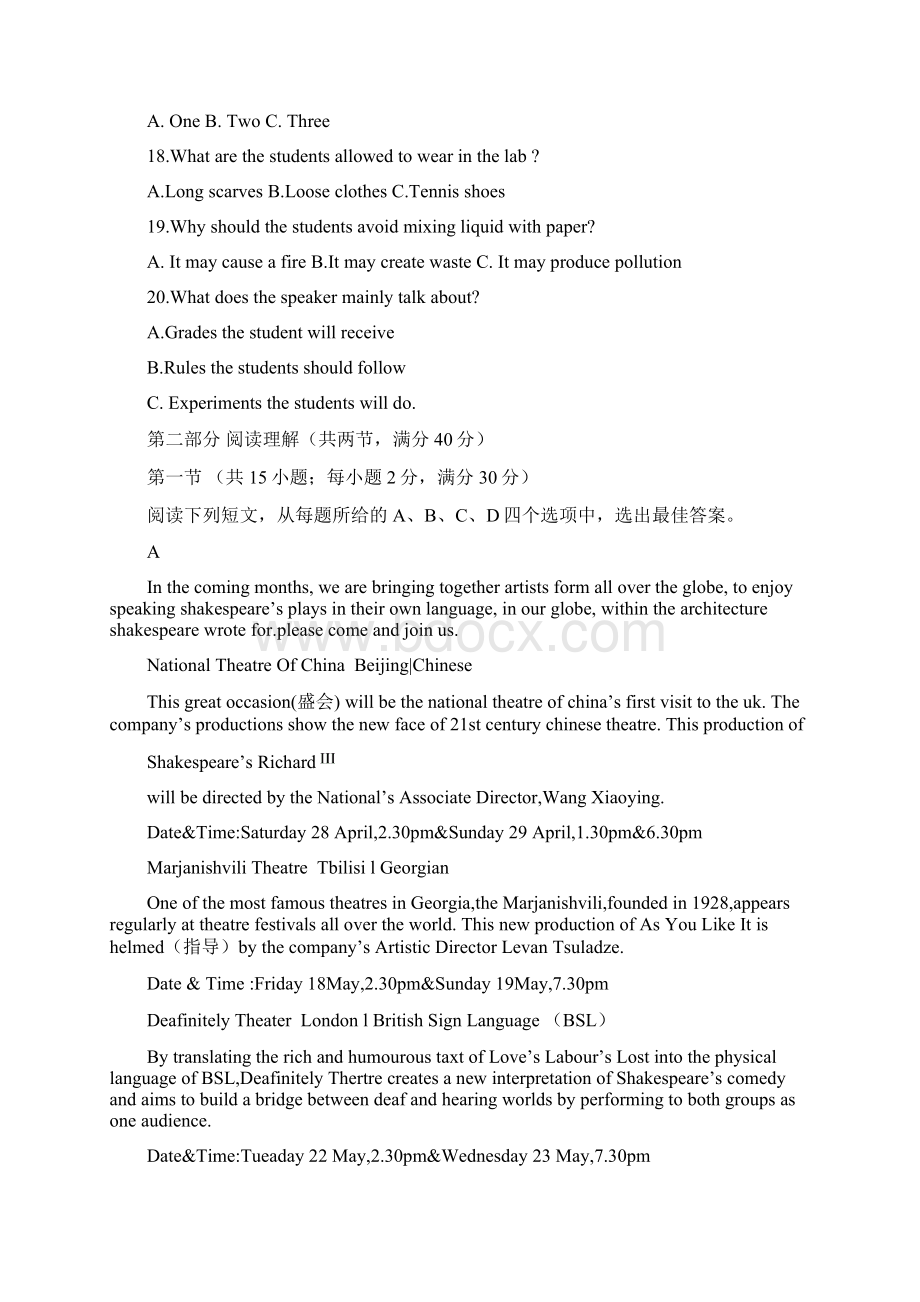 完整word全国Ⅱ卷高考英语试题及答案推荐文档.docx_第3页