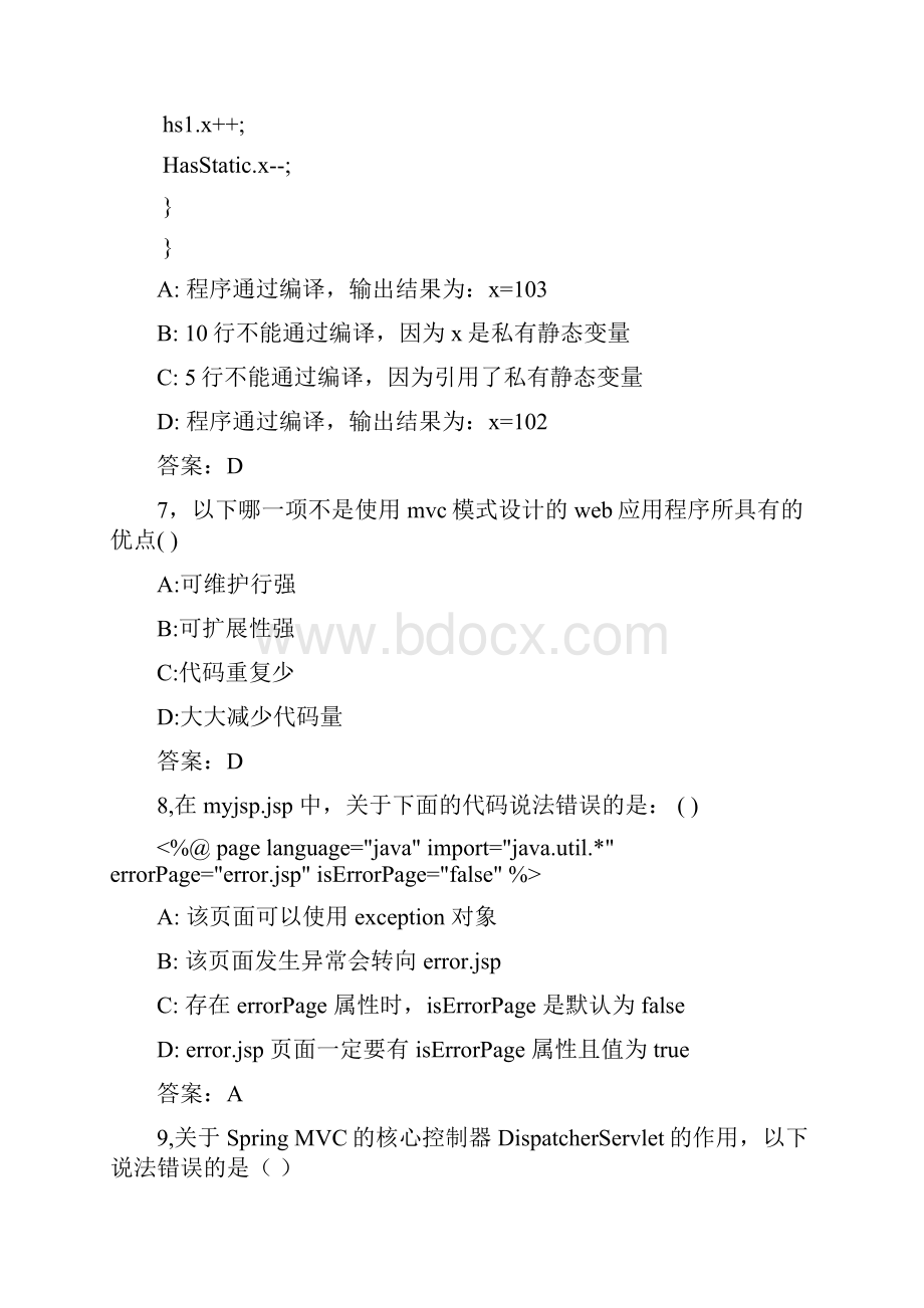 java面试题带答案Word格式文档下载.docx_第3页