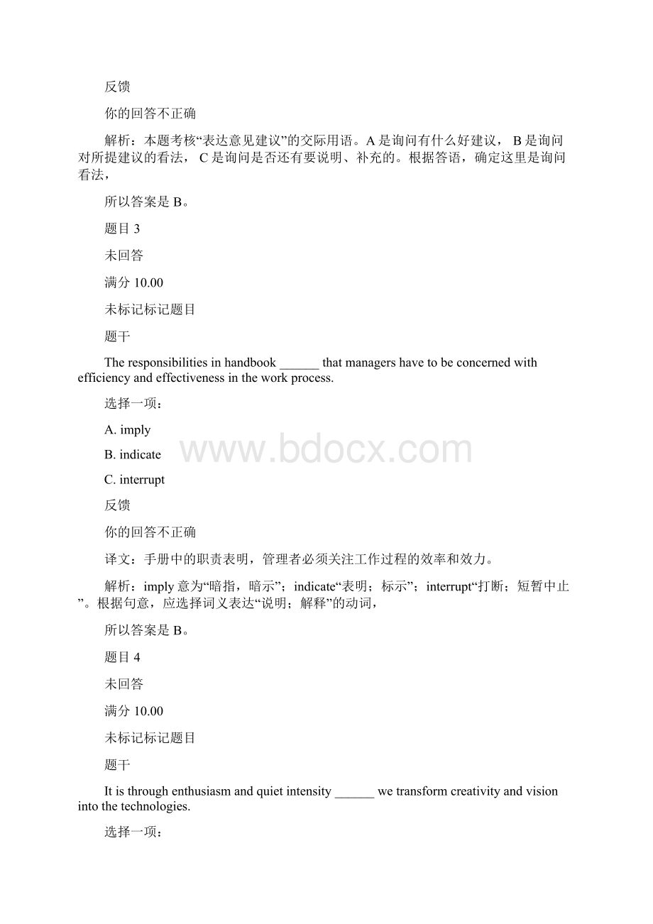 国开《管理系统英语4》形考参考问题详解.docx_第2页