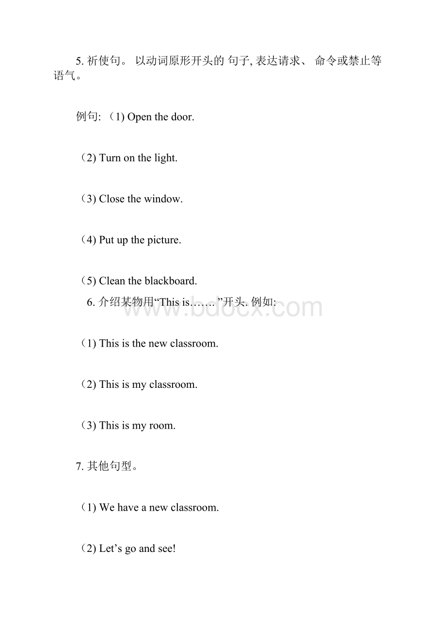 小学四年级英语上册知识归纳人教版Word文档下载推荐.docx_第3页