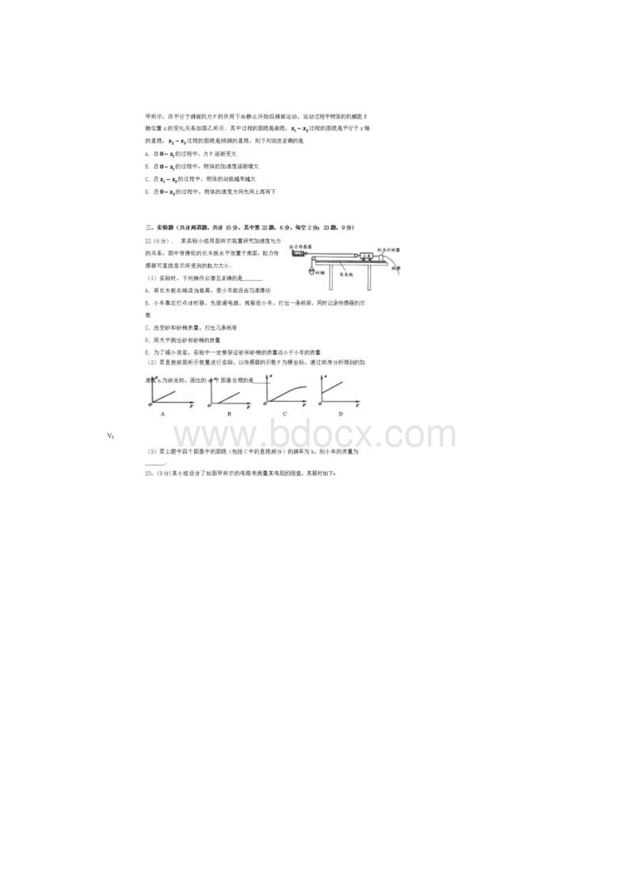 贵州省遵义市届高三物理上学期第一次大联考试题含答案.docx_第3页