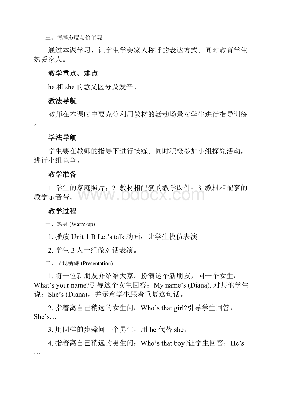 新人教版三年级英语下册Unit 2My family教案Word文档格式.docx_第3页