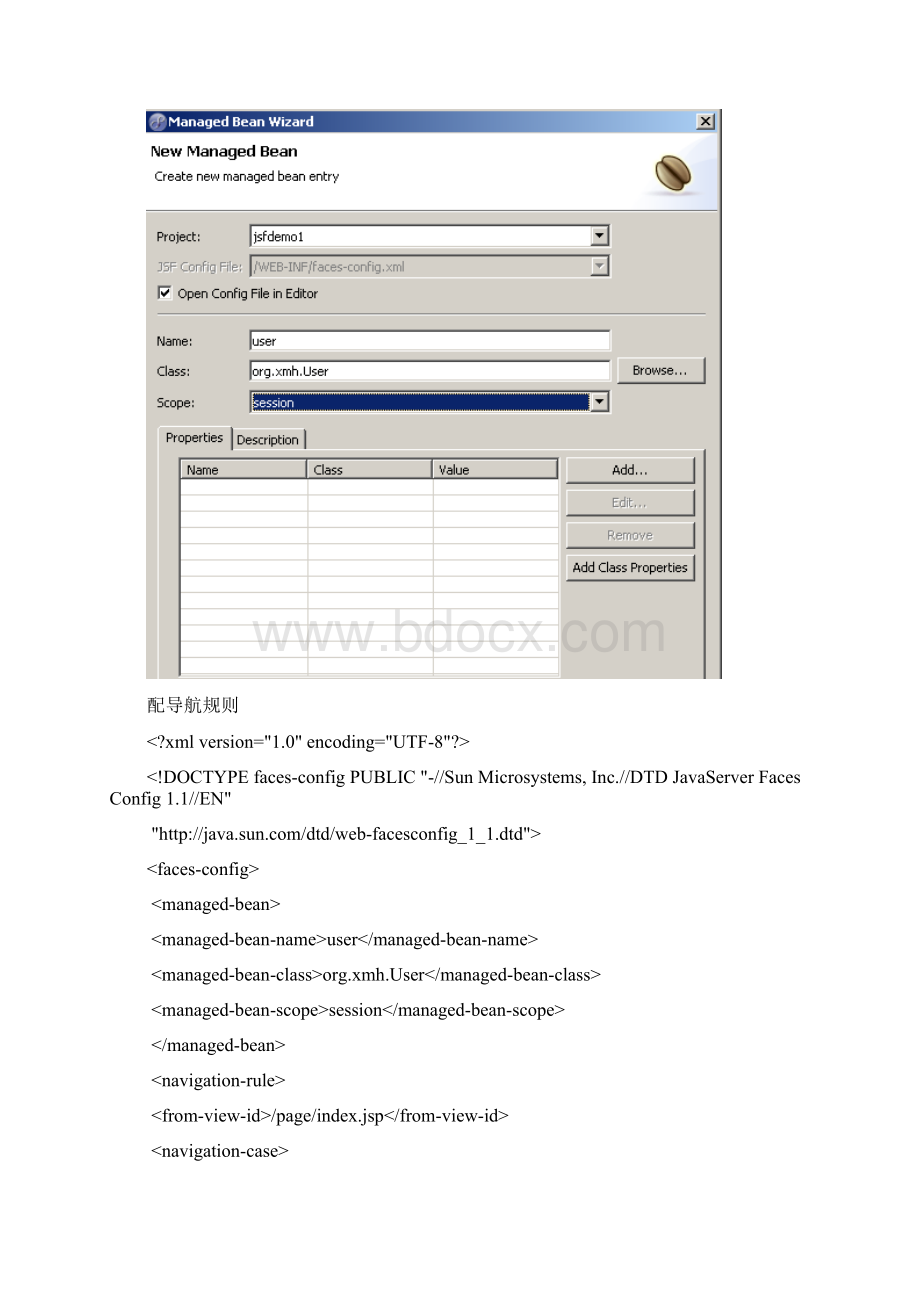 JSF实例文档格式.docx_第2页