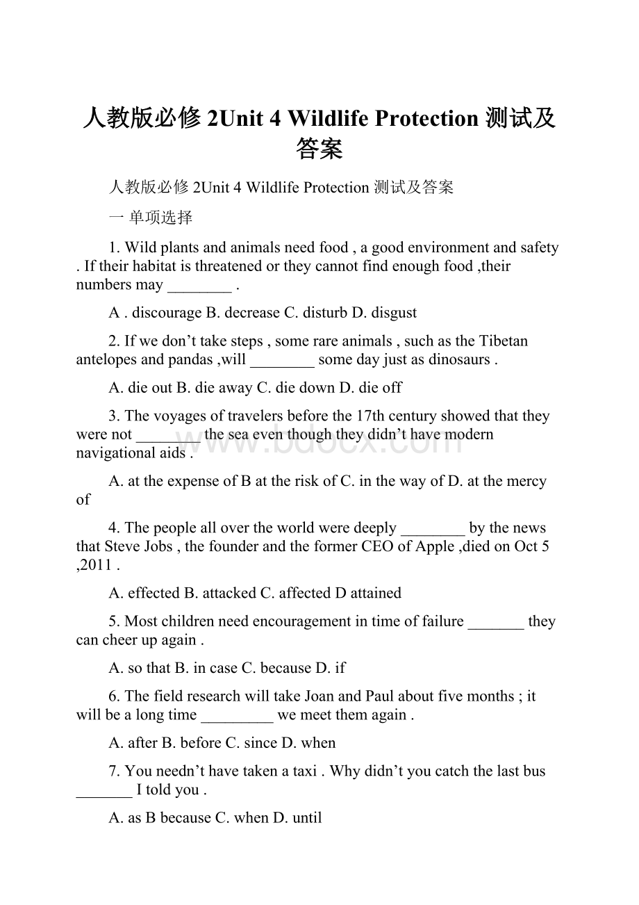 人教版必修2Unit 4 Wildlife Protection 测试及答案Word下载.docx_第1页