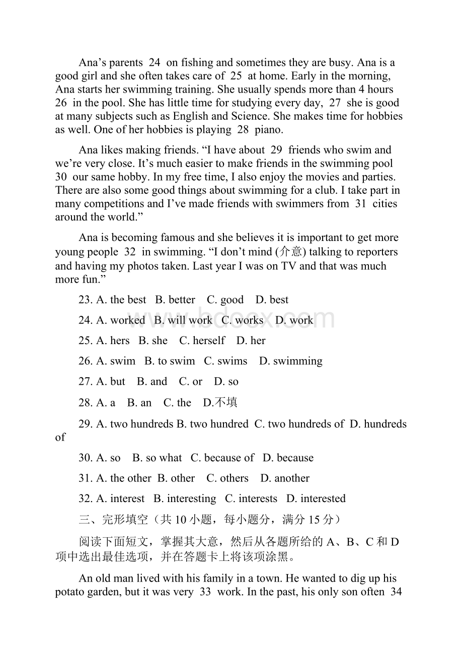 广州天河区学七级下学期期末考试英语试题有答案.docx_第3页