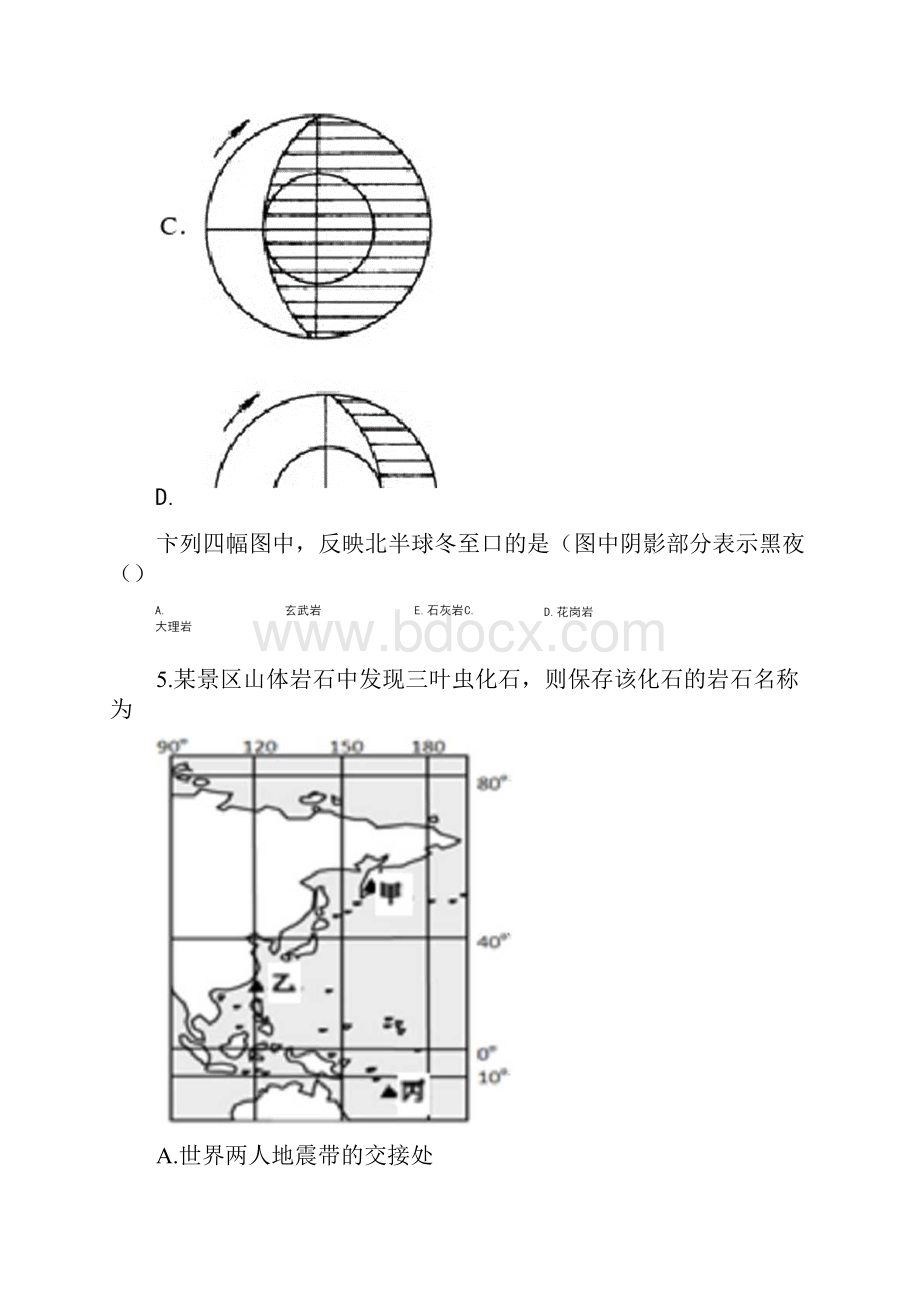 上海市杨浦区高考二模地理试题.docx_第2页