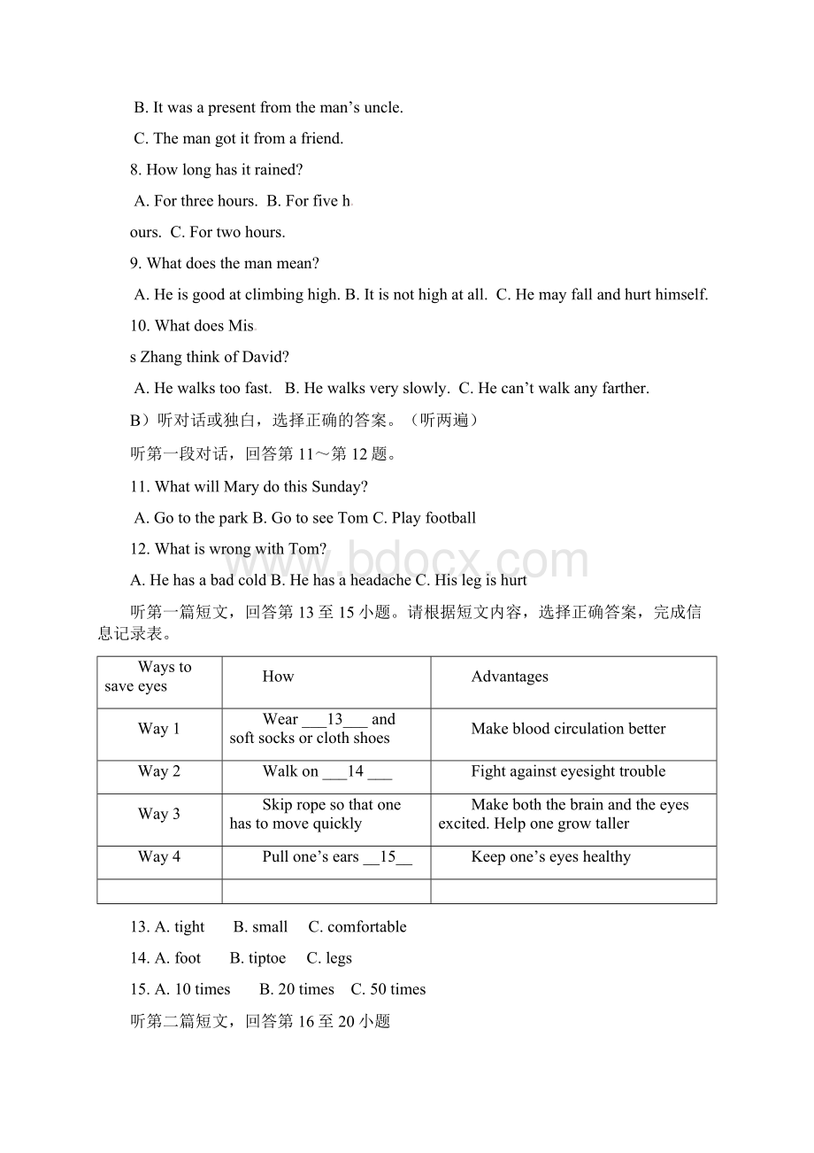 无锡市锡山区八年级下期中考试英语试题有答案Word下载.docx_第2页