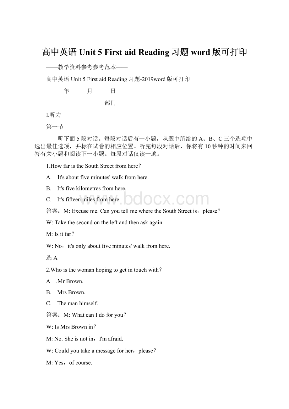 高中英语 Unit 5 First aid Reading习题word版可打印文档格式.docx