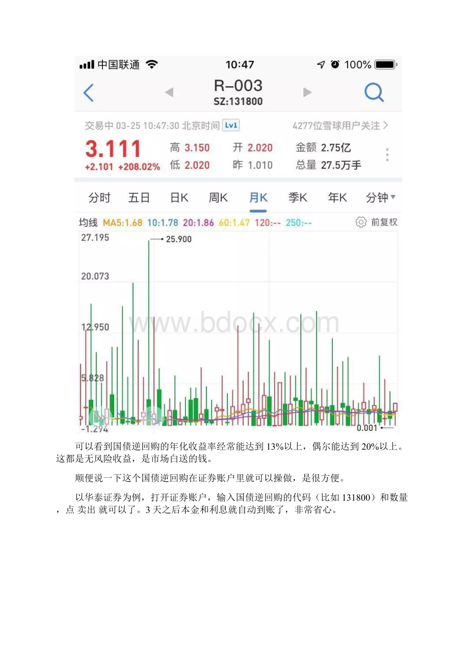 实现财务自由三大核心工具文档格式.docx_第3页