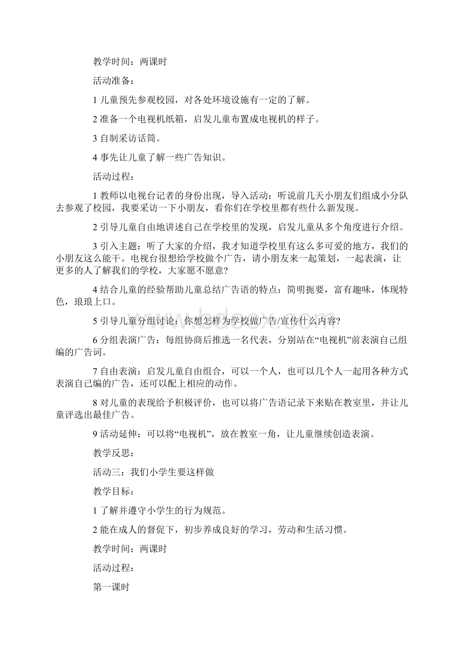 冀教版六年级英语上册第一单元知识点梳理.docx_第3页