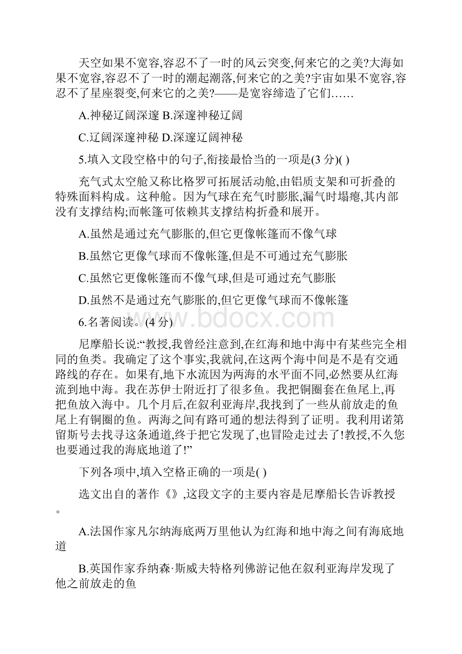 第六单元检测卷Word格式.docx_第2页