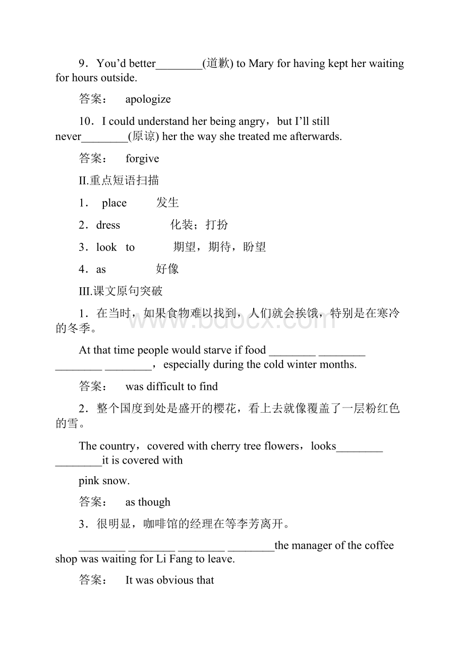 B3 Unit 1 第八节习题课Word格式.docx_第2页