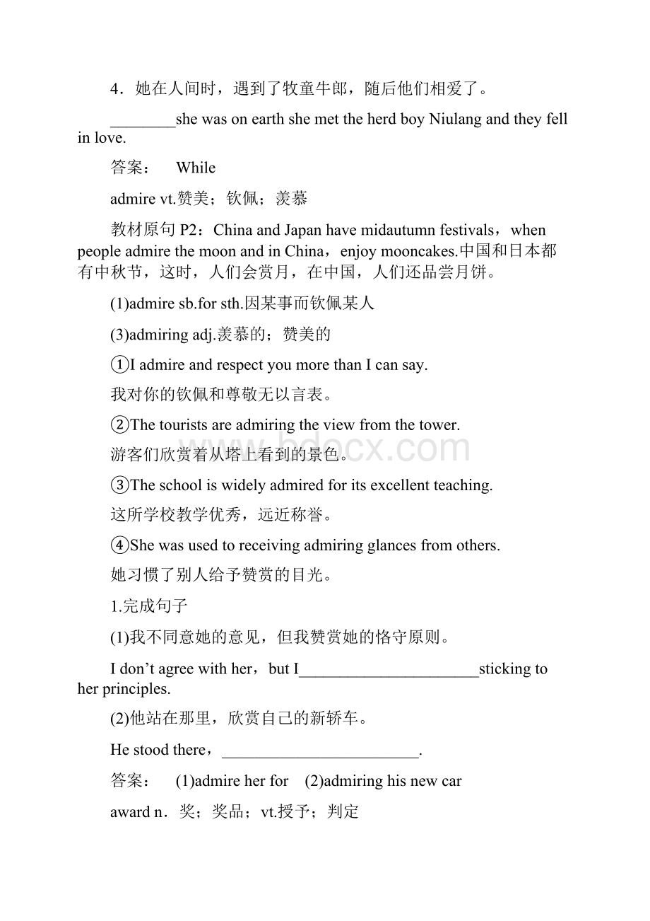 B3 Unit 1 第八节习题课Word格式.docx_第3页