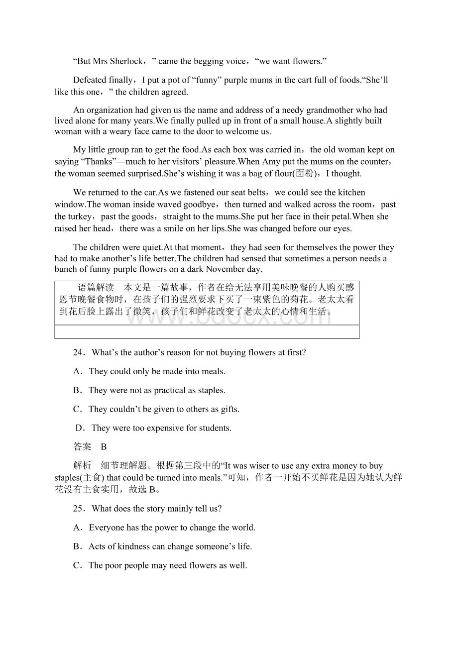 高中英语必修一Unit2 单元检测卷Word文件下载.docx_第3页