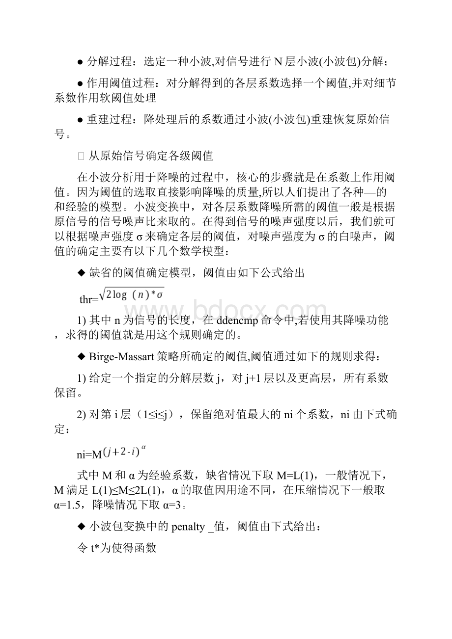 交通信号检测实验报告Word格式.docx_第2页