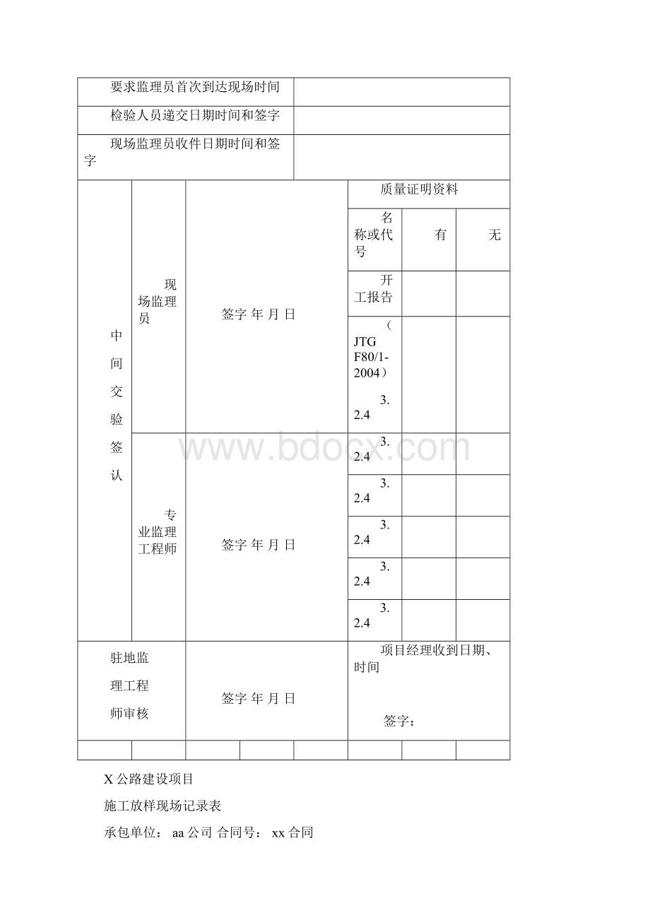 最新拱桥组合桥台.docx_第3页