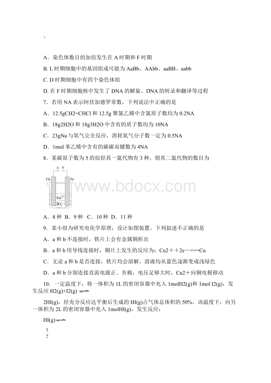 西工大附中理科综合试题Word文档格式.docx_第3页