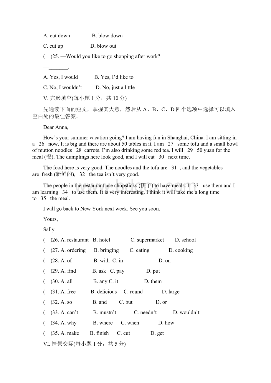 七年级英语下册Unit10Idlikesomenoodles测试题1人教.docx_第2页