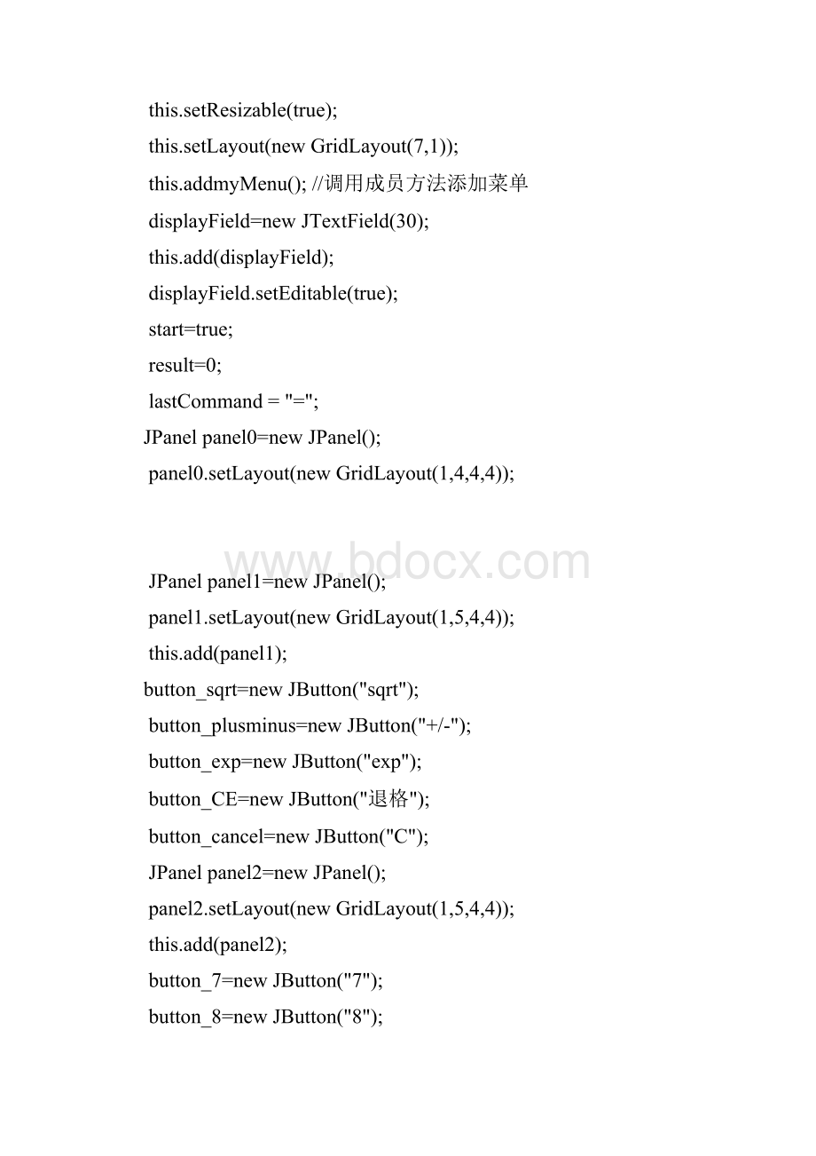 java科学计算器进制转换.docx_第3页