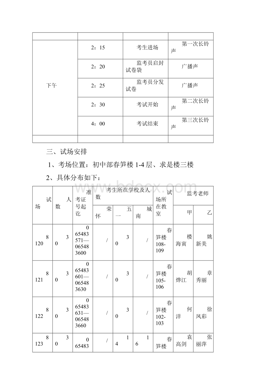 中考手册Word格式文档下载.docx_第3页