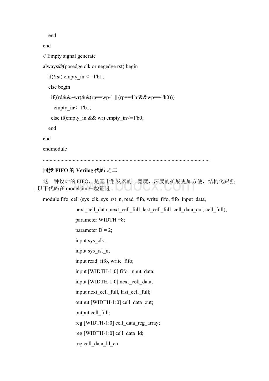 同步FIFO和异步FIFO的Verilog实现.docx_第3页