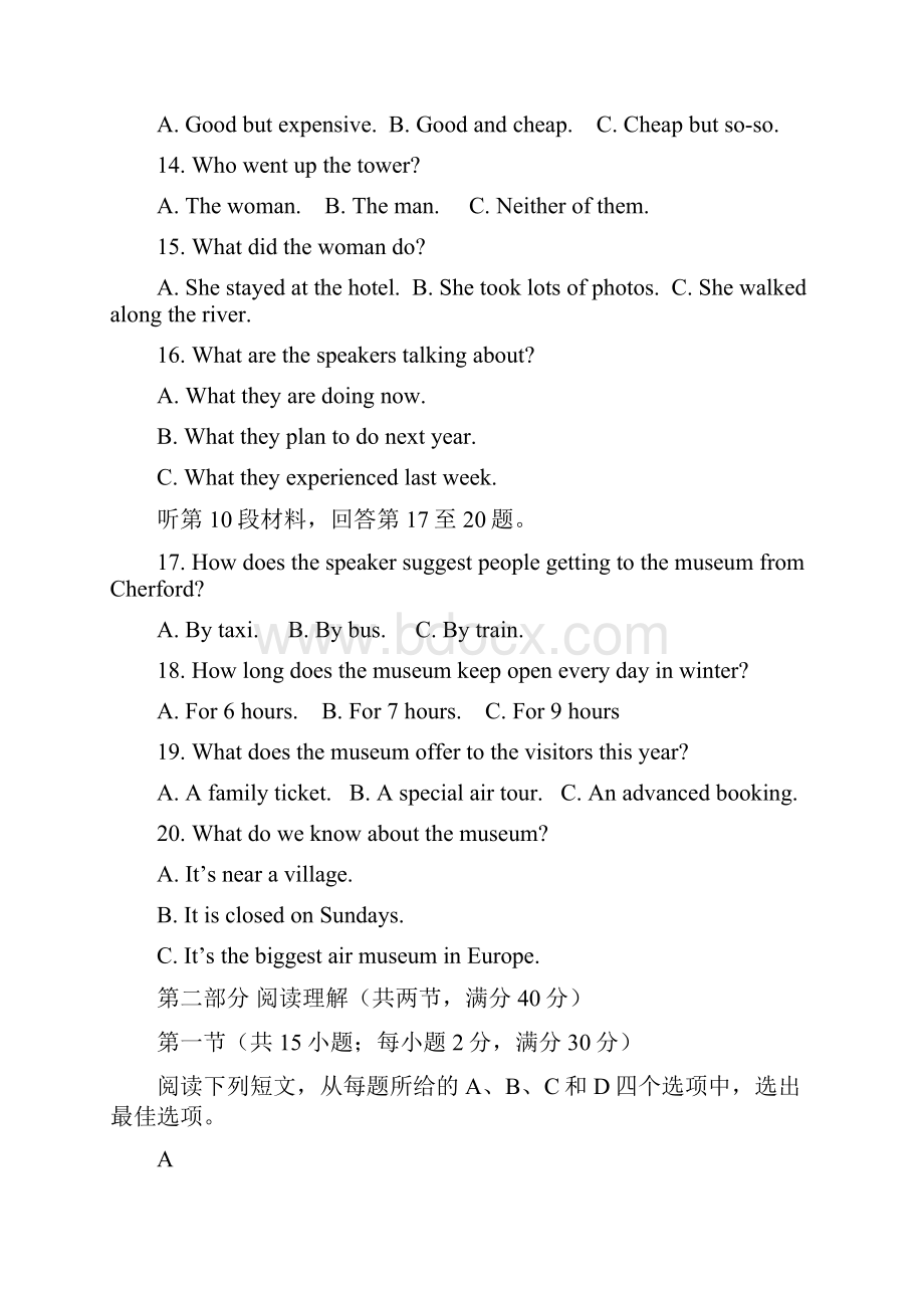 百校联盟届高三Top20一月联考全国一卷英语试题.docx_第3页