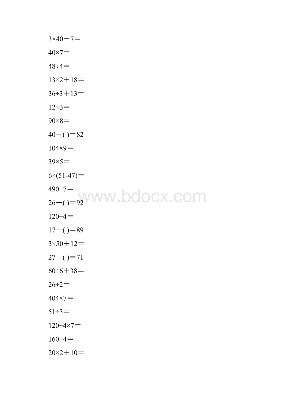 北师大版小学三年级数学上册期末口算题10000道24.docx_第2页