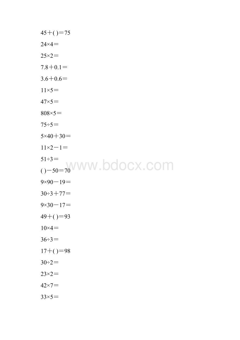 北师大版小学三年级数学上册期末口算题10000道24.docx_第3页