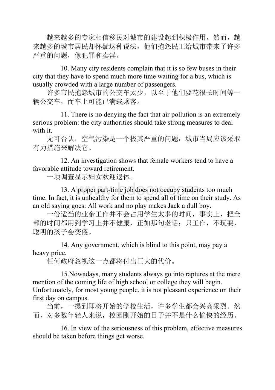 考研英语必背句狠好狠强大Word格式.docx_第2页