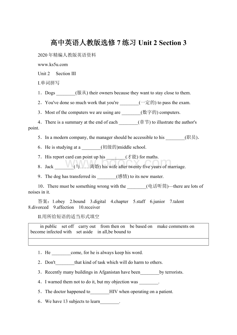 高中英语人教版选修7练习 Unit 2 Section 3.docx_第1页