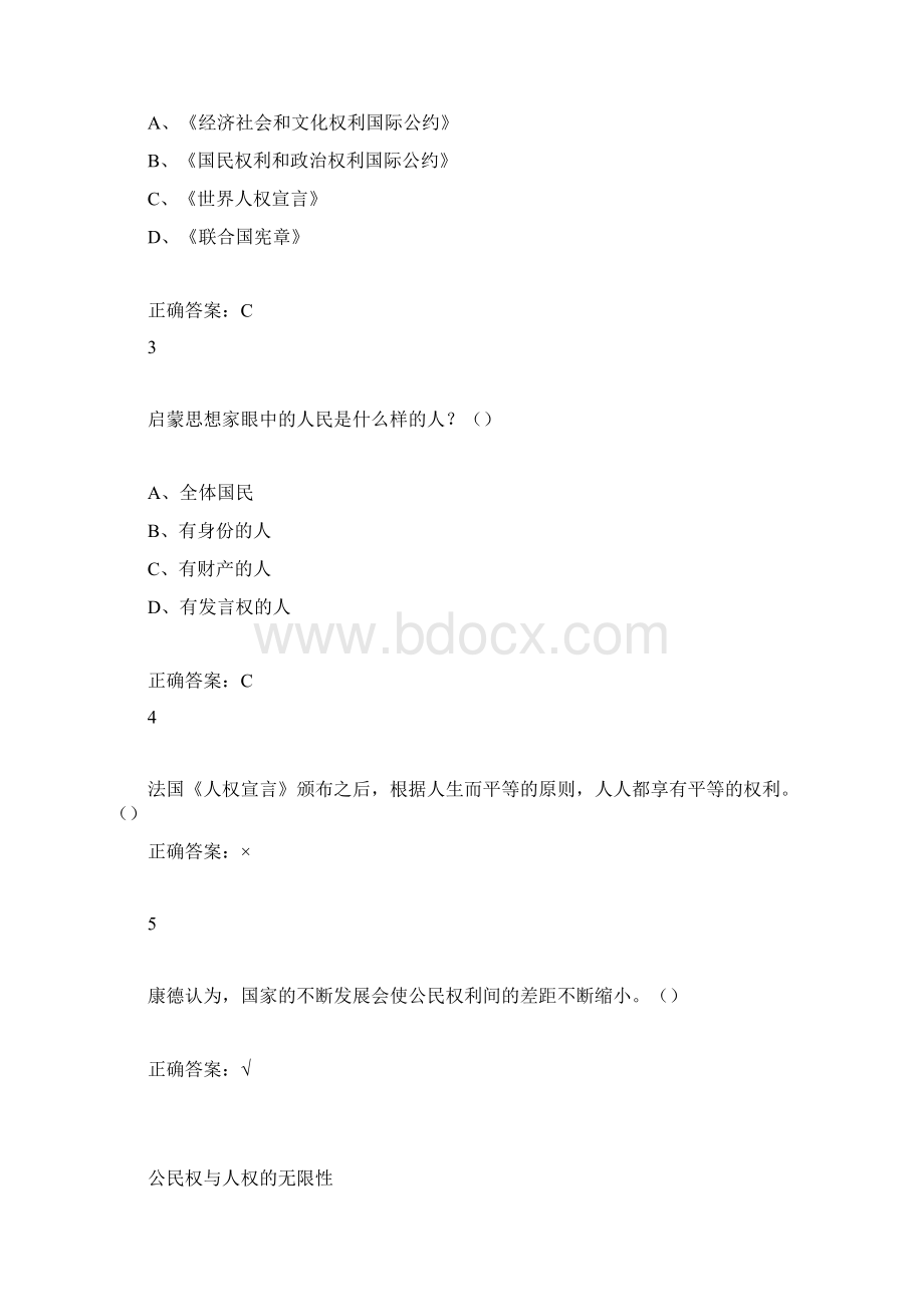 公民在英语中最早的意义是Word格式.docx_第3页