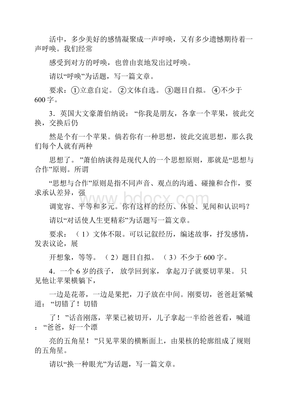 新疆乌鲁木齐市第55中学中考语文复习之作文专项复习人教新课标版Word下载.docx_第2页