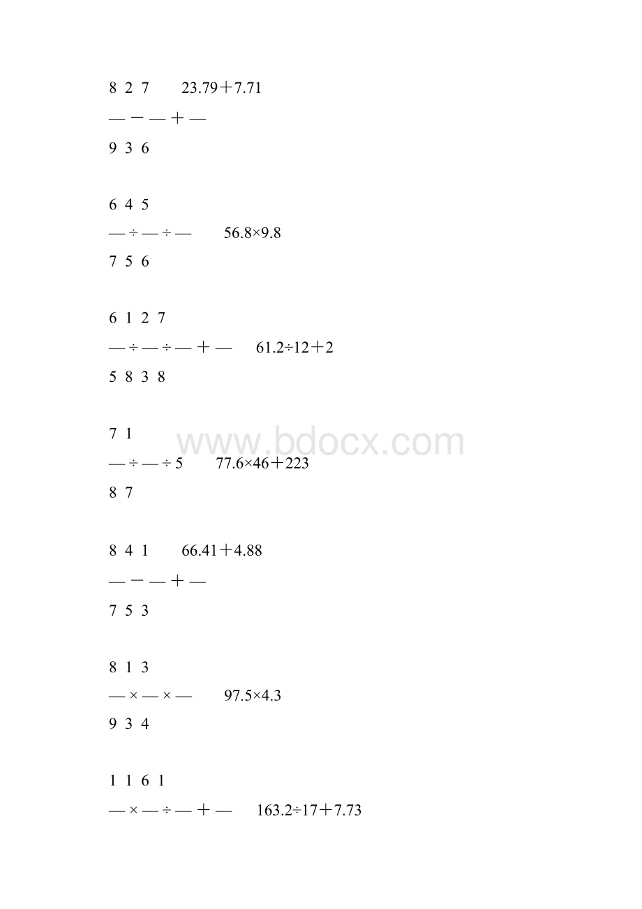 人教版小学六年级数学下册计算题精选482.docx_第2页