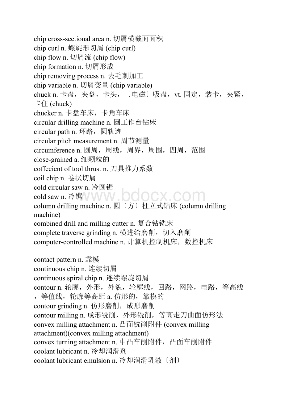 机加工专业单词词组中英对照解读Word文件下载.docx_第3页