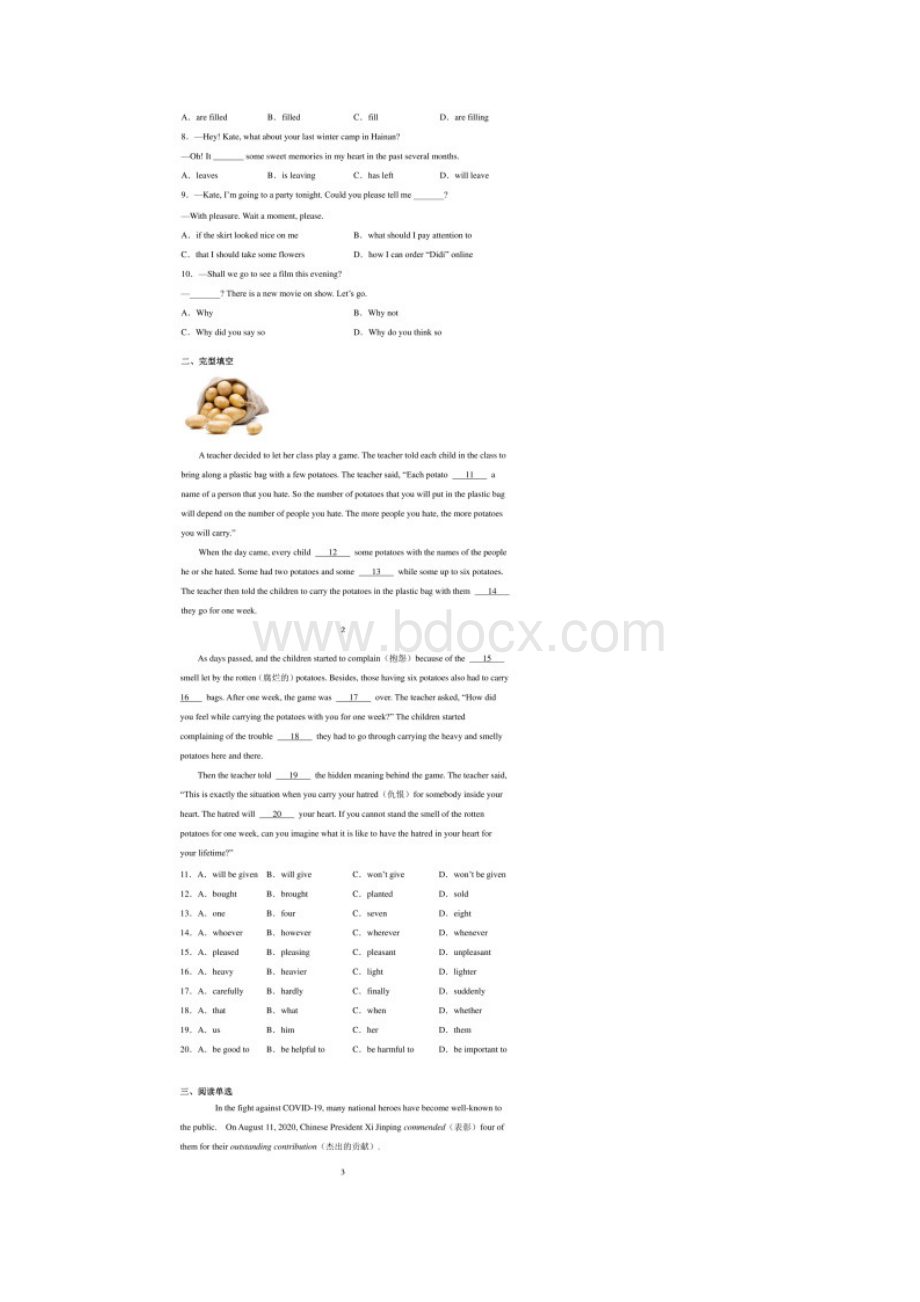 广西玉林中考英语试题 答案和解析高清版.docx_第2页