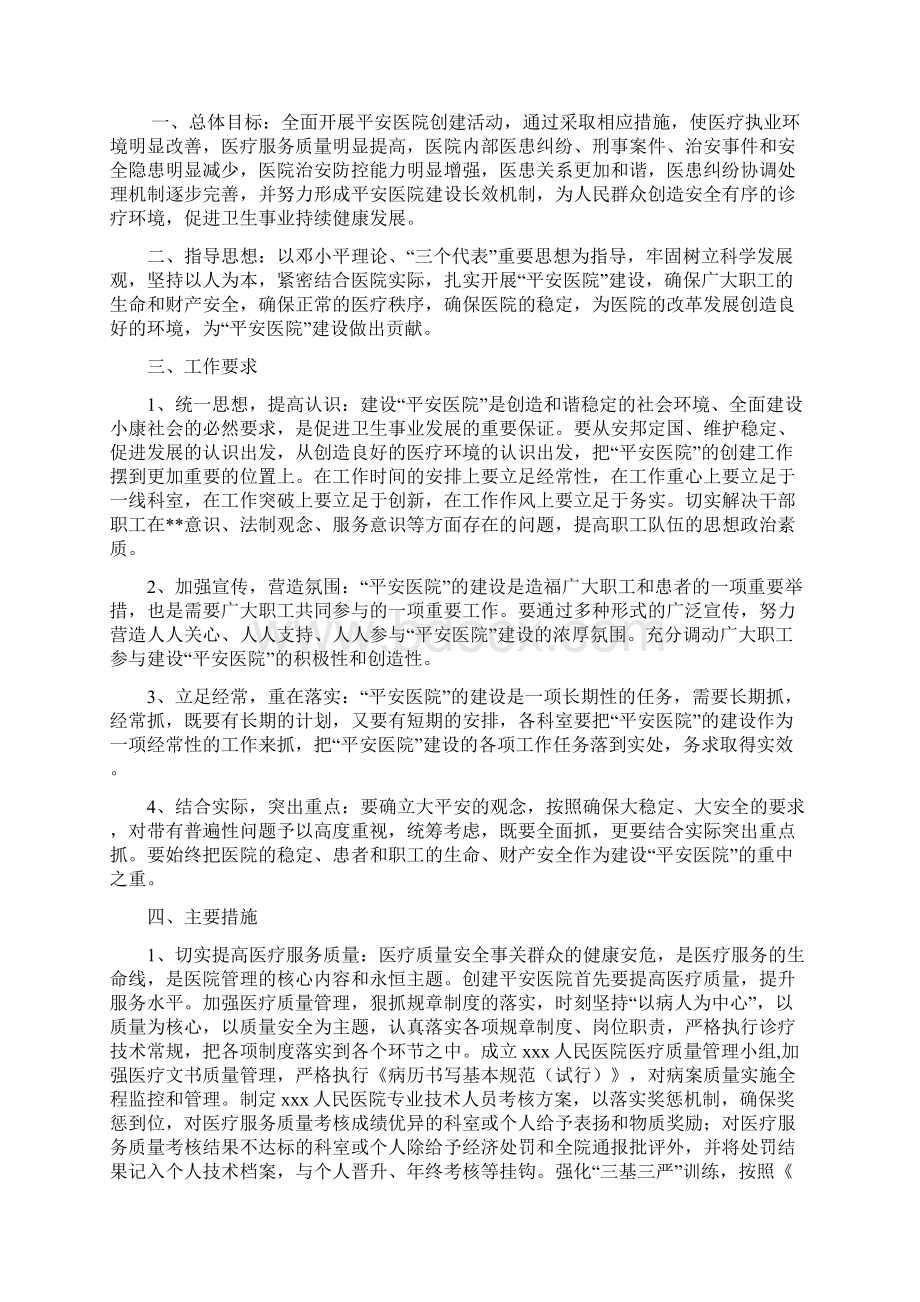 大学生入党志愿书最新范文文档格式.docx_第2页