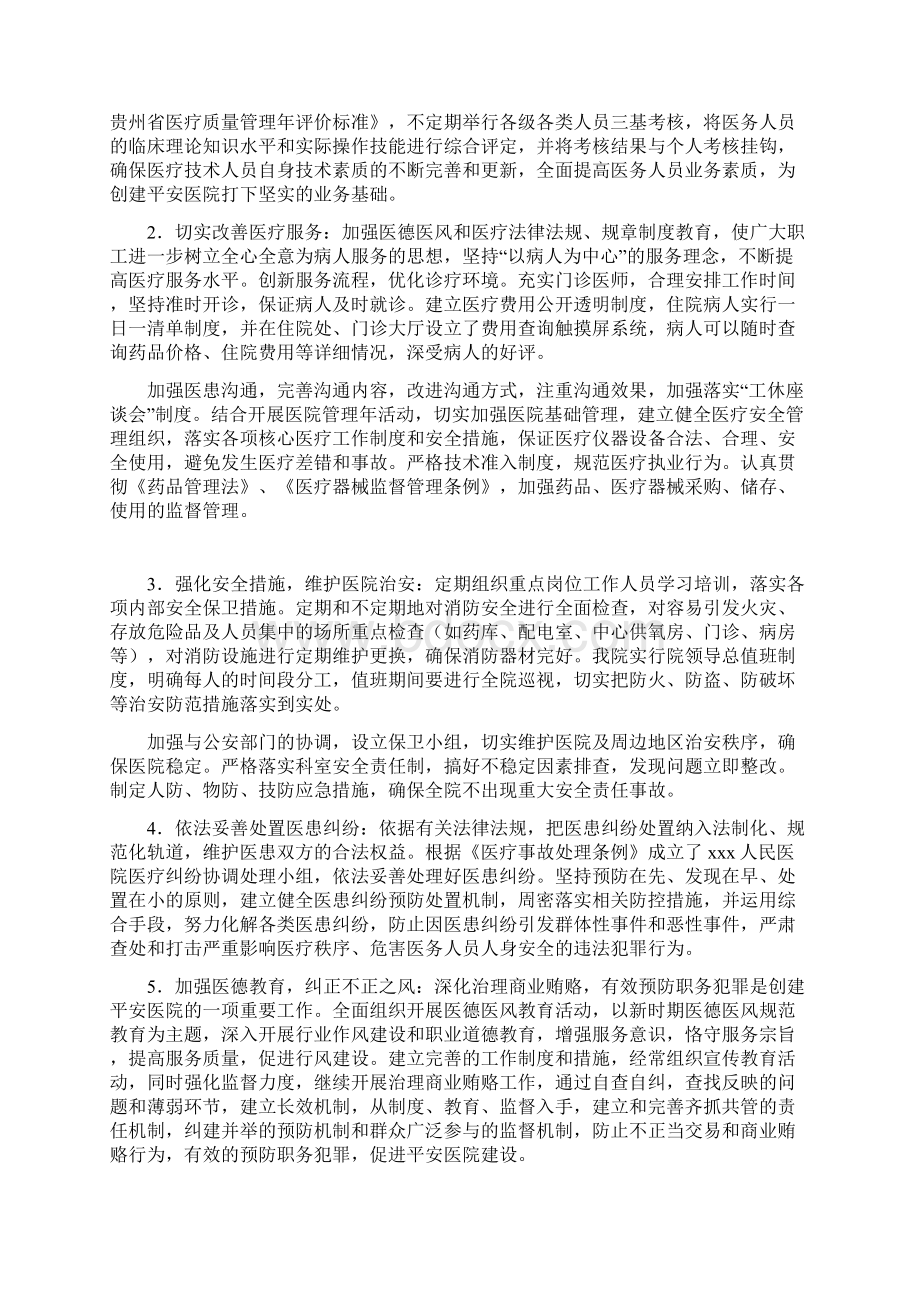 大学生入党志愿书最新范文文档格式.docx_第3页