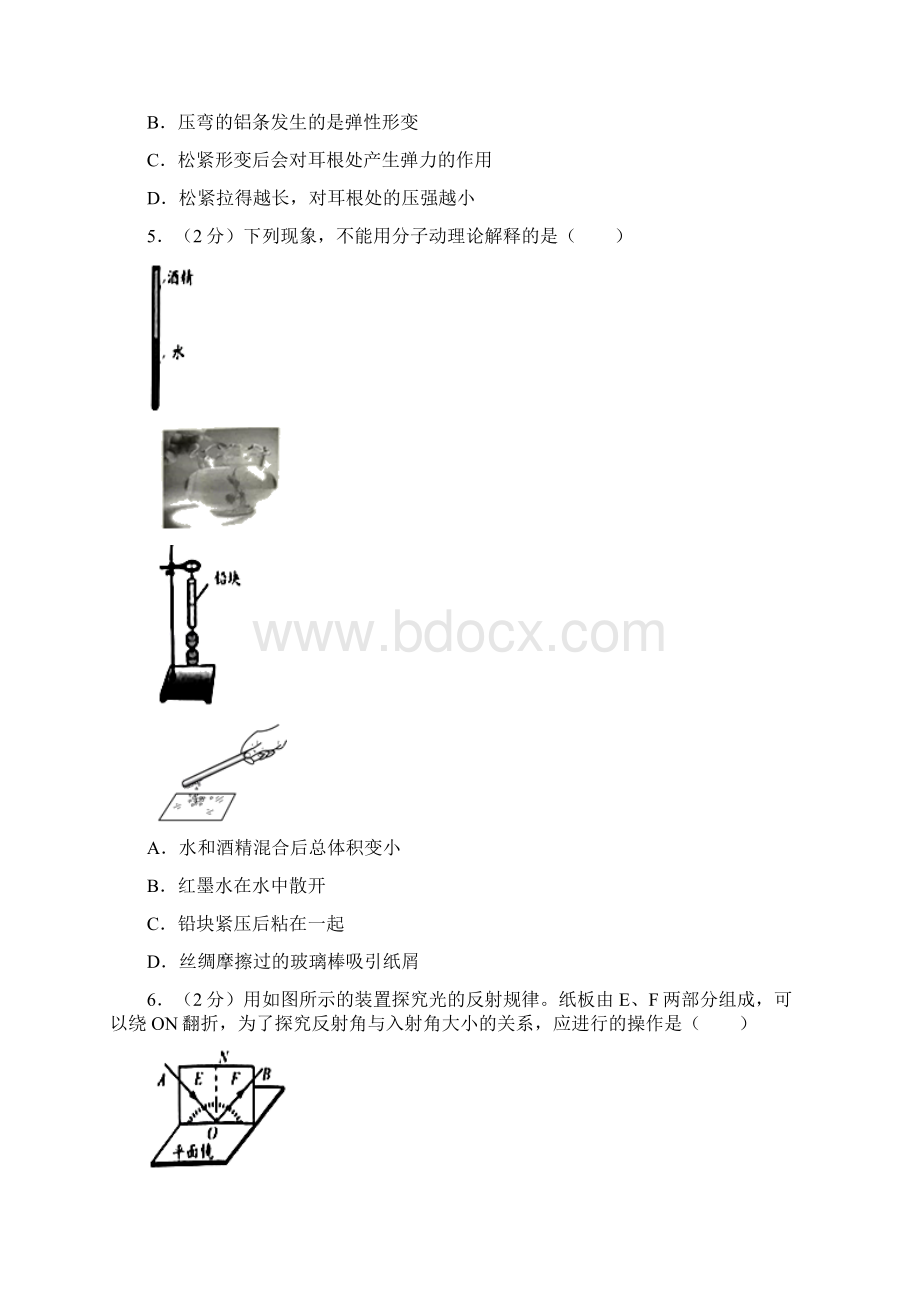 无锡市中考物理试题及答案.docx_第2页