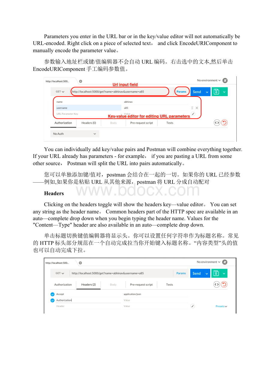 Postman使用手册.docx_第2页