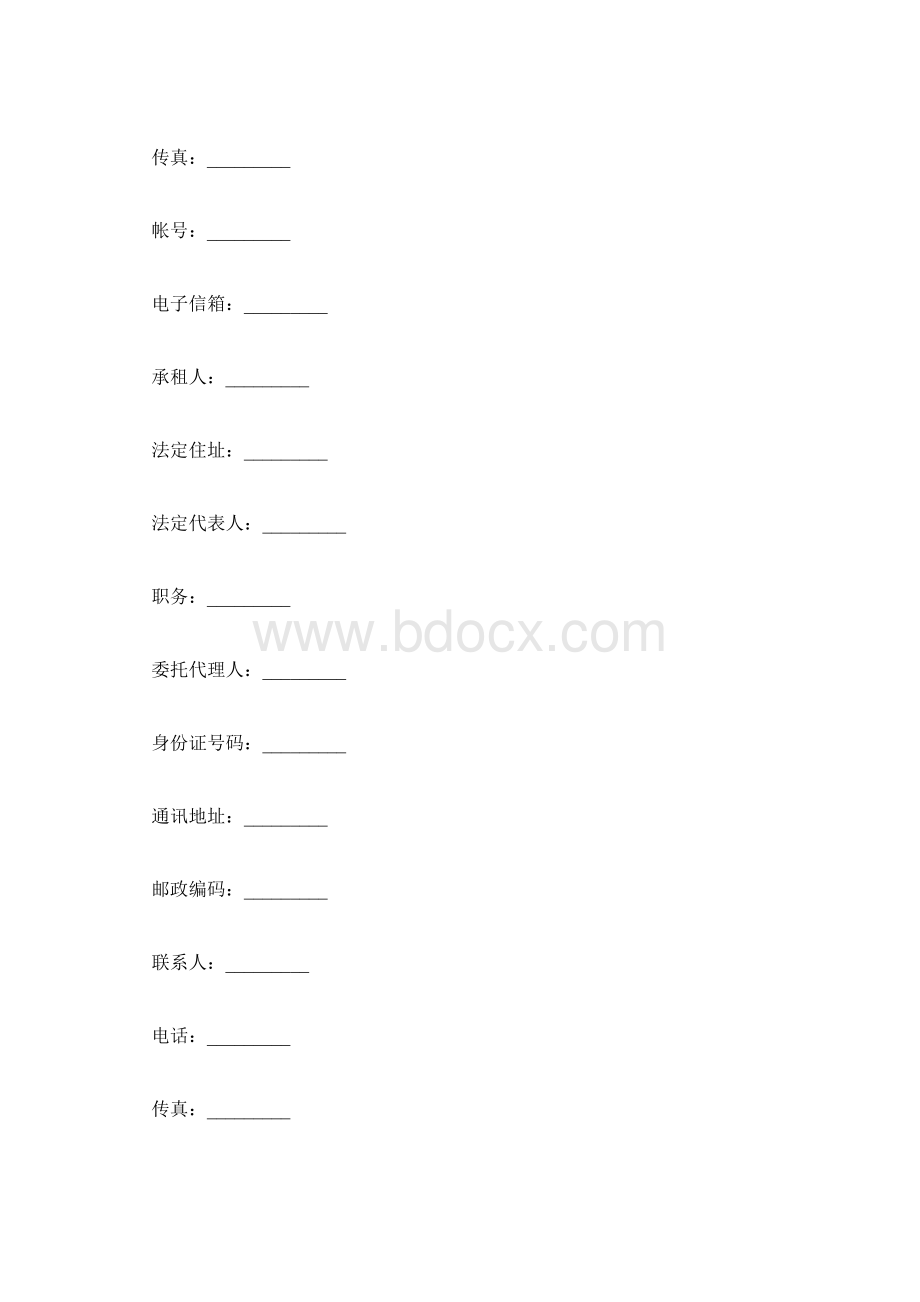 融资租赁合同范例.docx_第2页